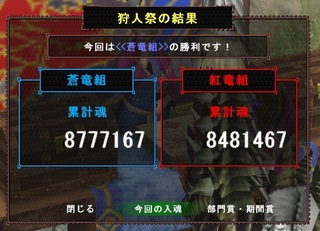 mhf_20110122_010750_677 加工.jpg